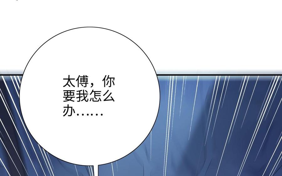 《朕的皇后有问题》第102话 永别了，皇兄 第110页