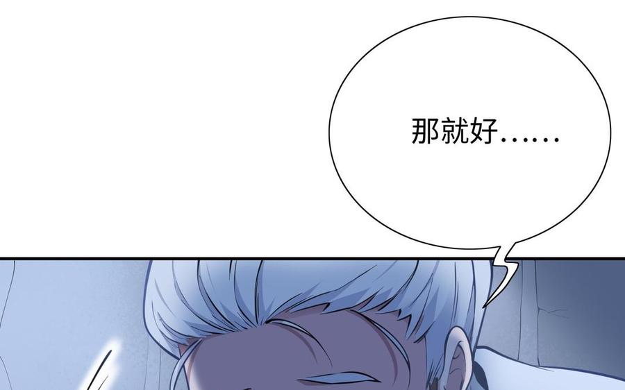 《朕的皇后有问题》第102话 永别了，皇兄 第86页