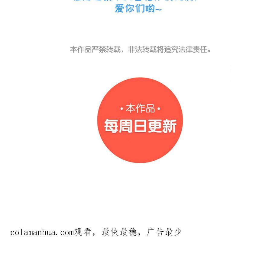 《朕的皇后有问题》第102话 永别了，皇兄 第124页
