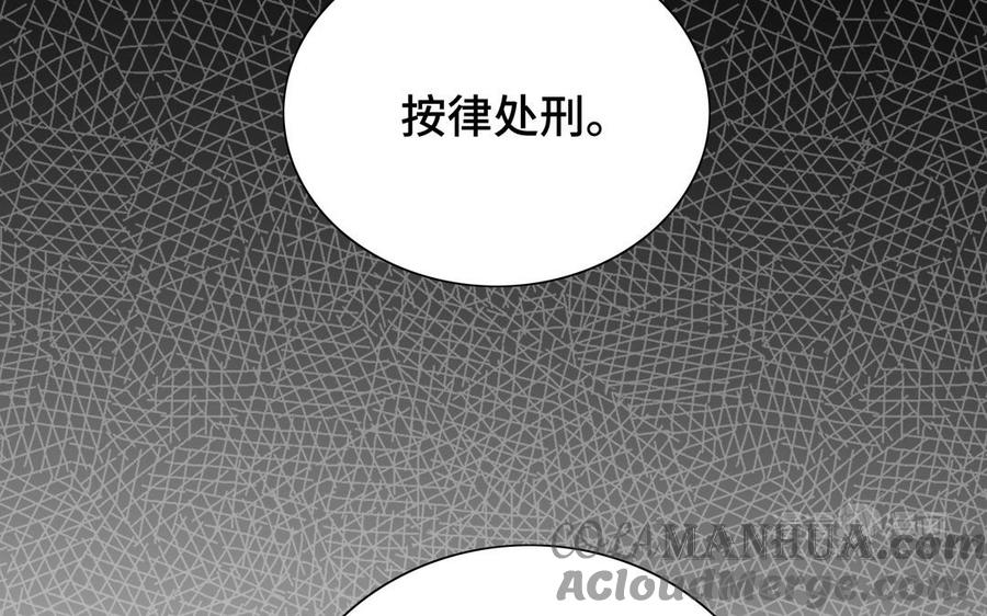 《朕的皇后有问题》第102话 永别了，皇兄 第73页
