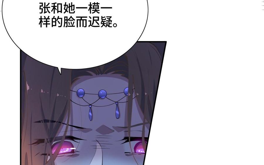 《朕的皇后有问题》第102话 永别了，皇兄 第15页