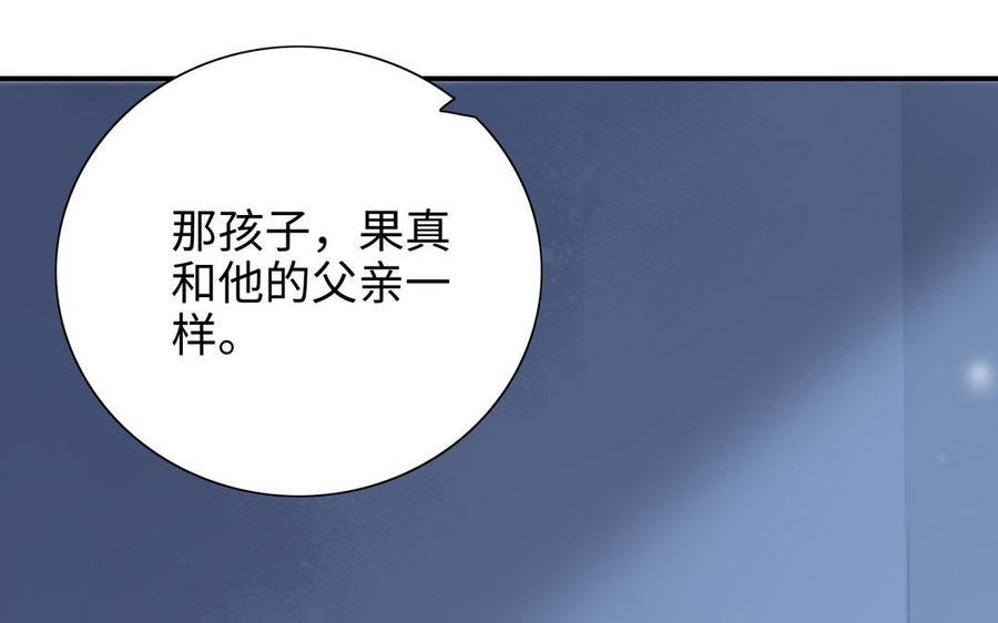 《朕的皇后有问题》第102话 永别了，皇兄 第88页