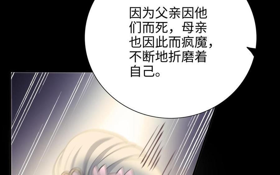 《朕的皇后有问题》第103话 与太傅诀别 第118页