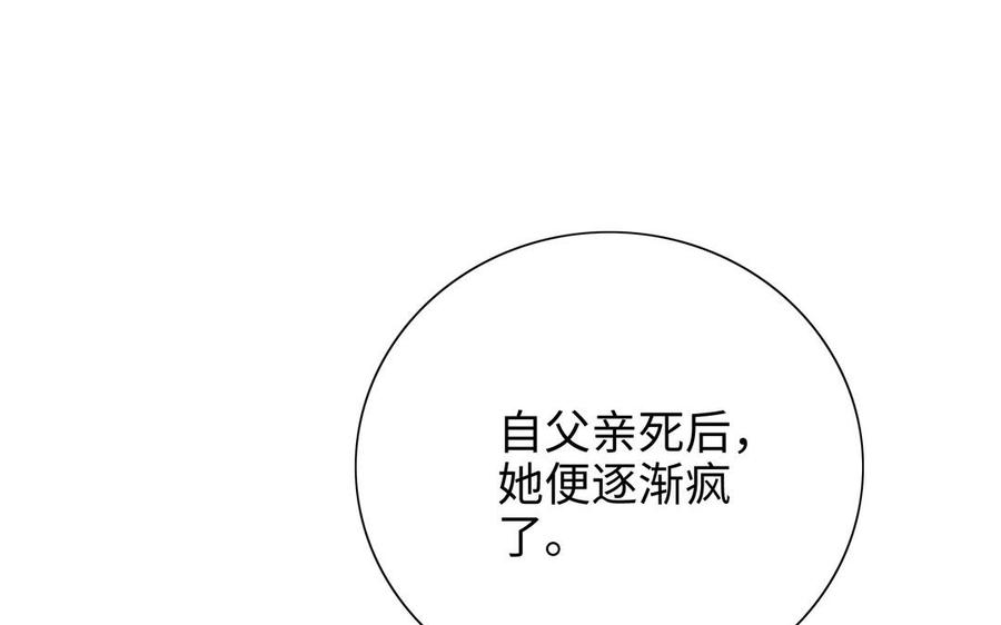 《朕的皇后有问题》第103话 与太傅诀别 第56页