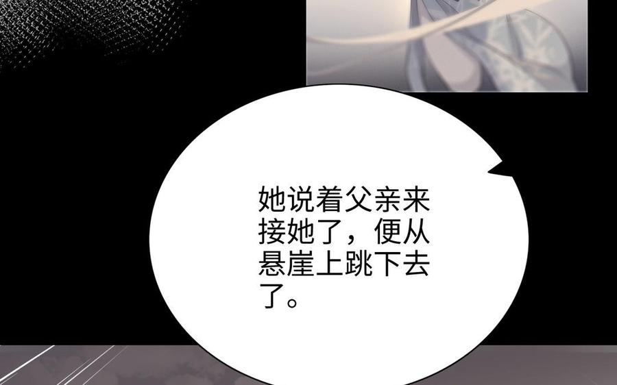 《朕的皇后有问题》第103话 与太傅诀别 第62页
