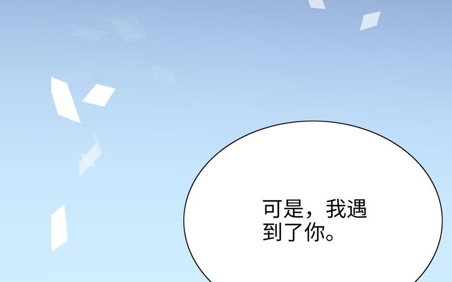 《朕的皇后有问题》第103话 与太傅诀别 第127页