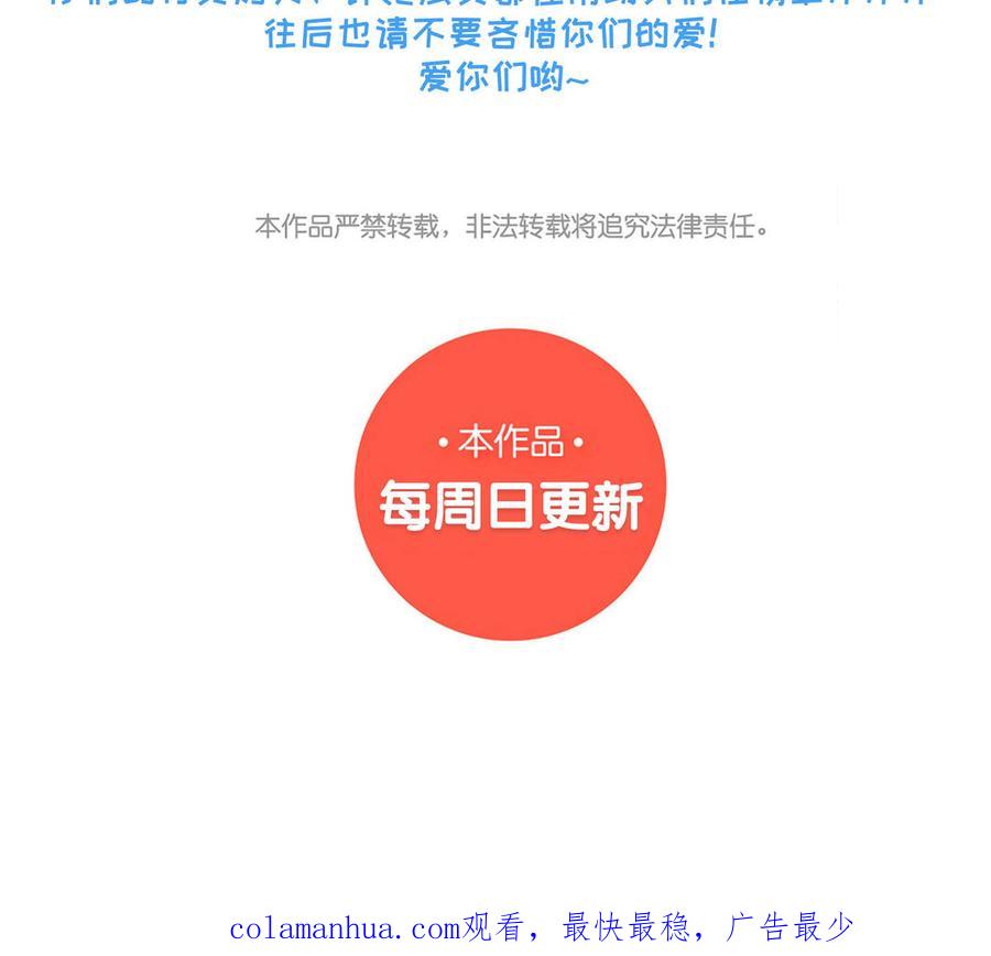 《朕的皇后有问题》第103话 与太傅诀别 第136页