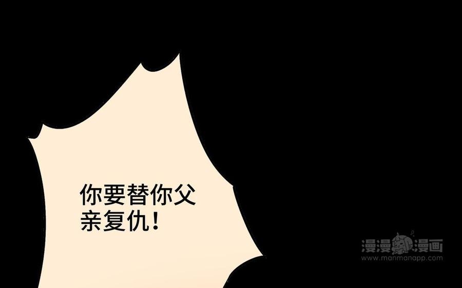 《朕的皇后有问题》第103话 与太傅诀别 第123页