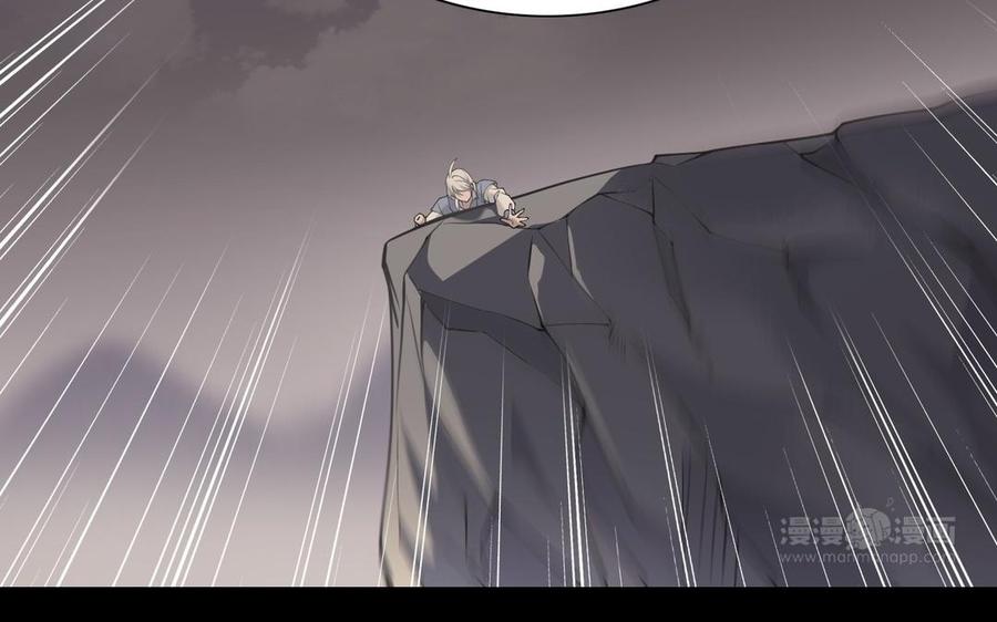 《朕的皇后有问题》第103话 与太傅诀别 第63页