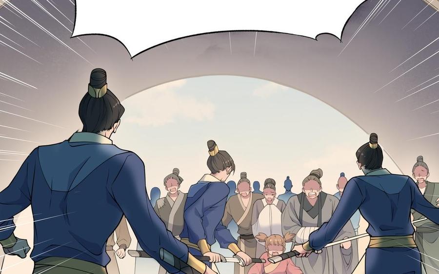 《朕的皇后有问题》第103话 与太傅诀别 第28页