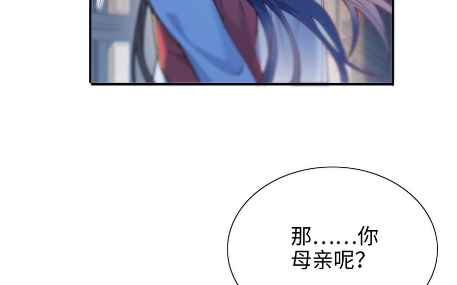 《朕的皇后有问题》第103话 与太傅诀别 第48页