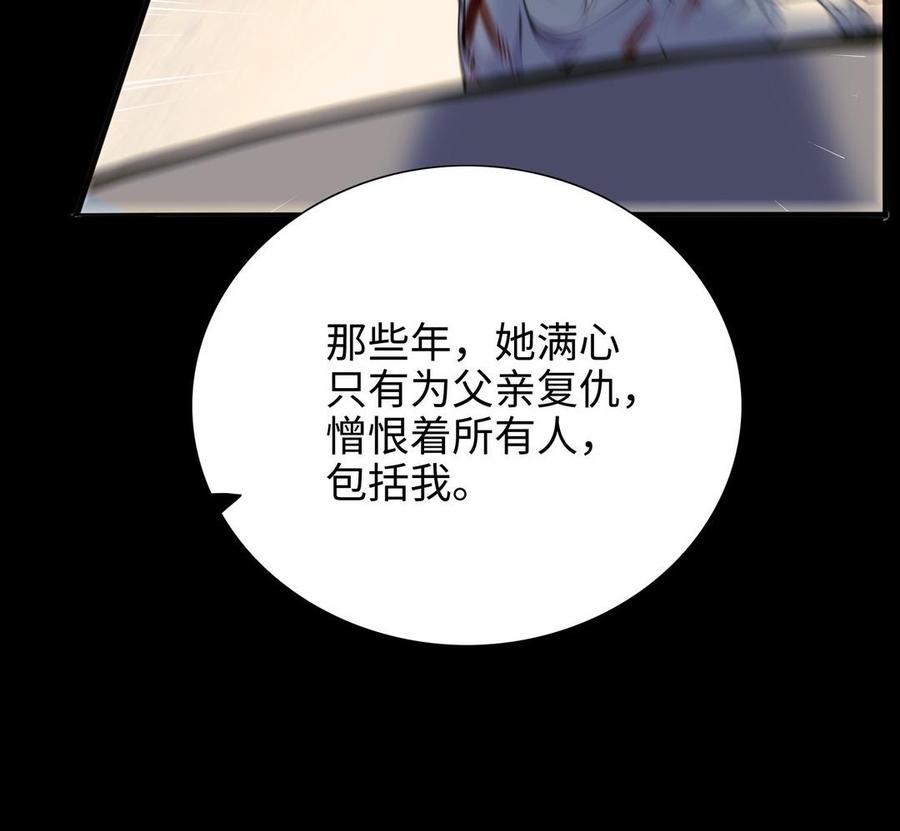 《朕的皇后有问题》第103话 与太傅诀别 第122页