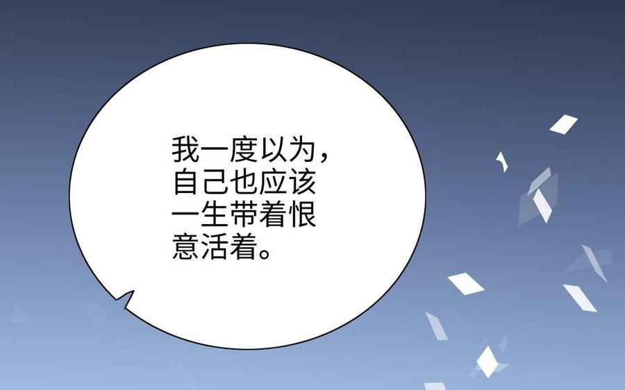 《朕的皇后有问题》第103话 与太傅诀别 第126页