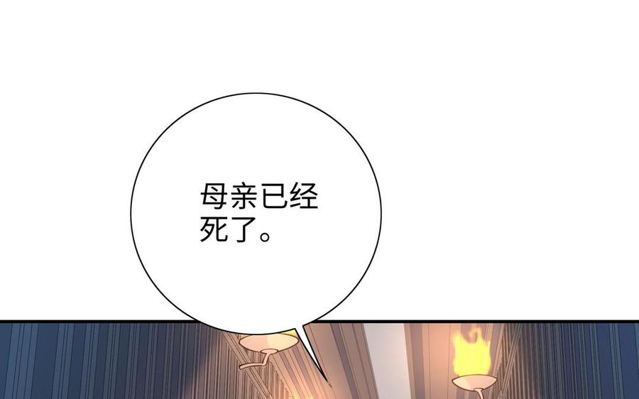 《朕的皇后有问题》第103话 与太傅诀别 第54页