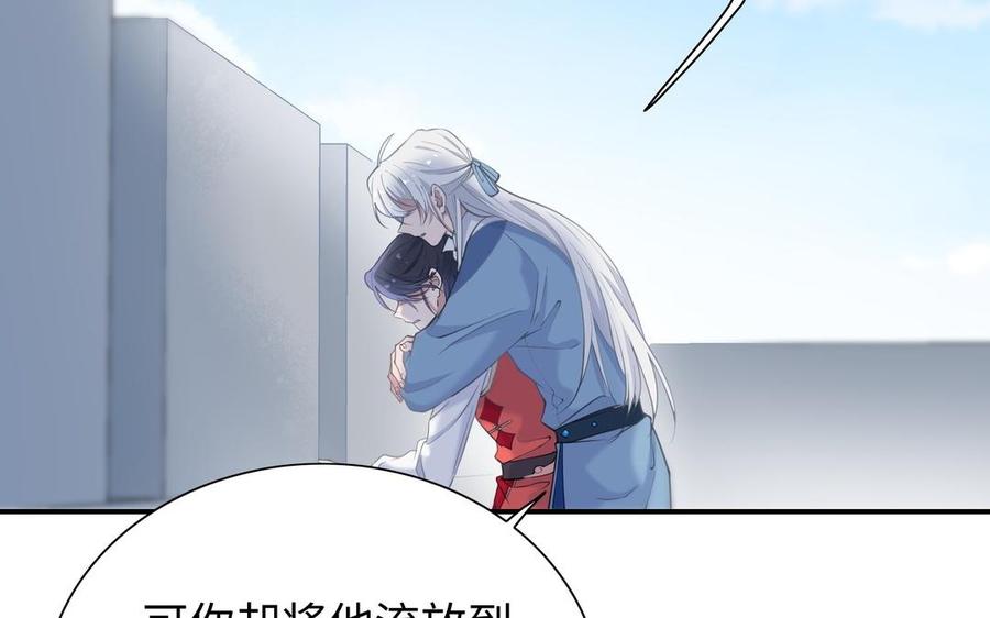 《朕的皇后有问题》第103话 与太傅诀别 第108页