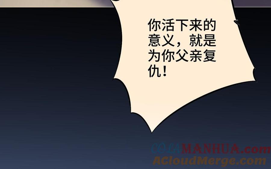 《朕的皇后有问题》第103话 与太傅诀别 第125页