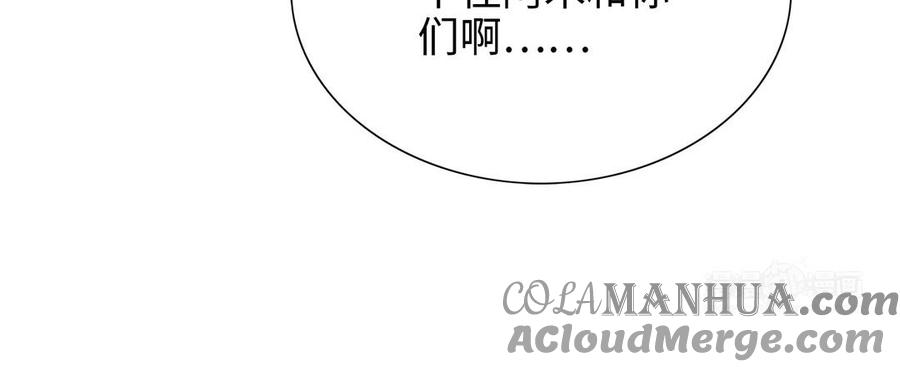 《朕的皇后有问题》第103话 与太傅诀别 第53页