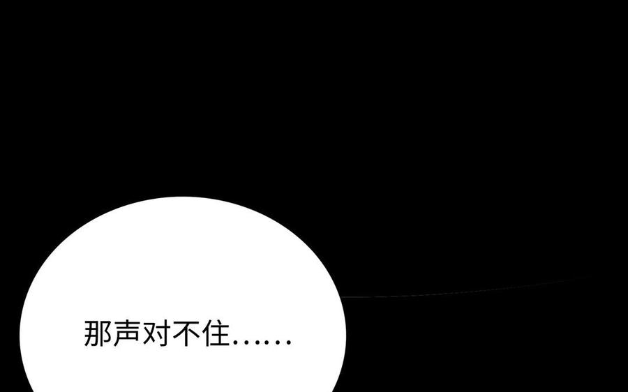 《朕的皇后有问题》第103话 与太傅诀别 第64页