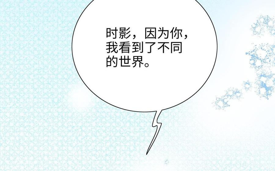 《朕的皇后有问题》第103话 与太傅诀别 第130页