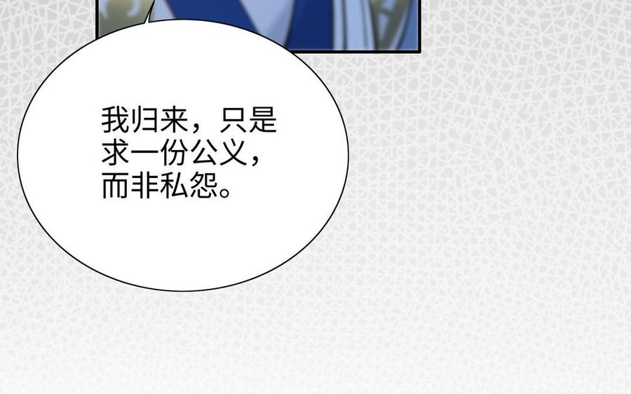 《朕的皇后有问题》第103话 与太傅诀别 第42页