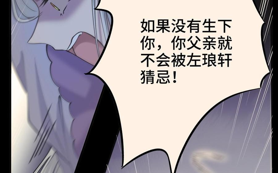 《朕的皇后有问题》第103话 与太傅诀别 第120页