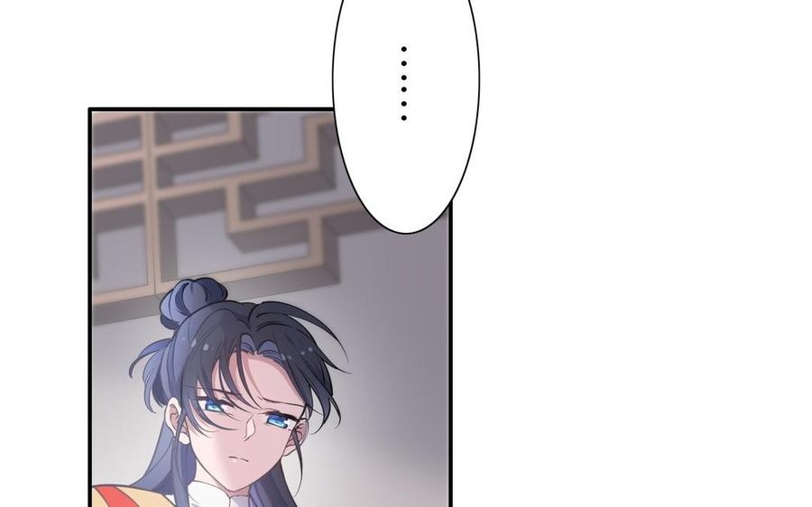 《朕的皇后有问题》第103话 与太傅诀别 第79页
