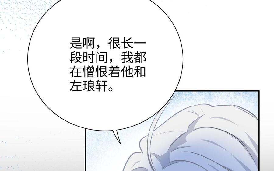 《朕的皇后有问题》第103话 与太傅诀别 第115页