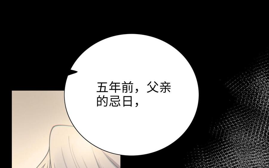 《朕的皇后有问题》第103话 与太傅诀别 第59页