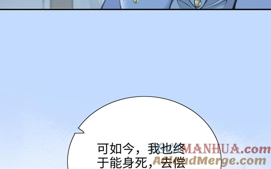 《朕的皇后有问题》第103话 与太傅诀别 第17页
