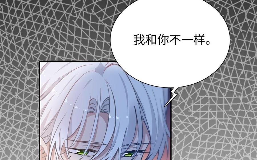 《朕的皇后有问题》第103话 与太傅诀别 第40页