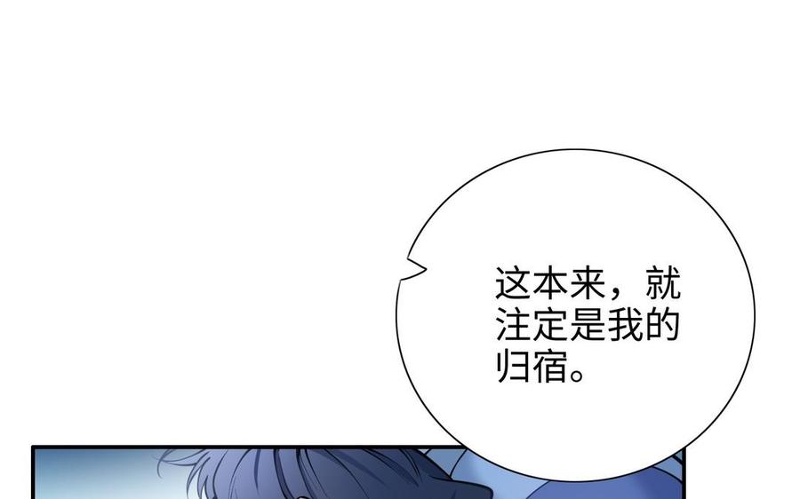 《朕的皇后有问题》第103话 与太傅诀别 第4页