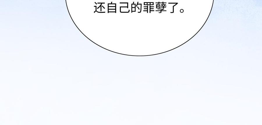《朕的皇后有问题》第103话 与太傅诀别 第18页