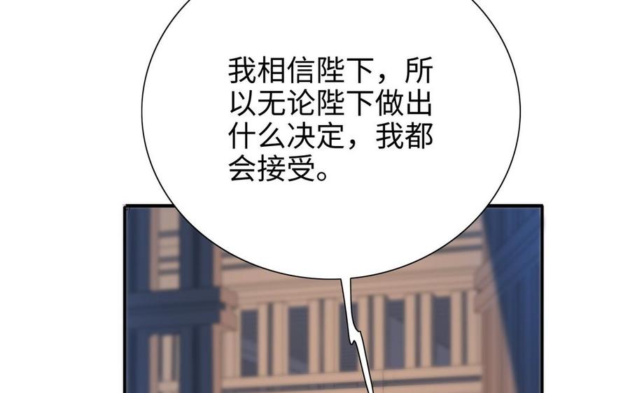 《朕的皇后有问题》第103话 与太傅诀别 第46页