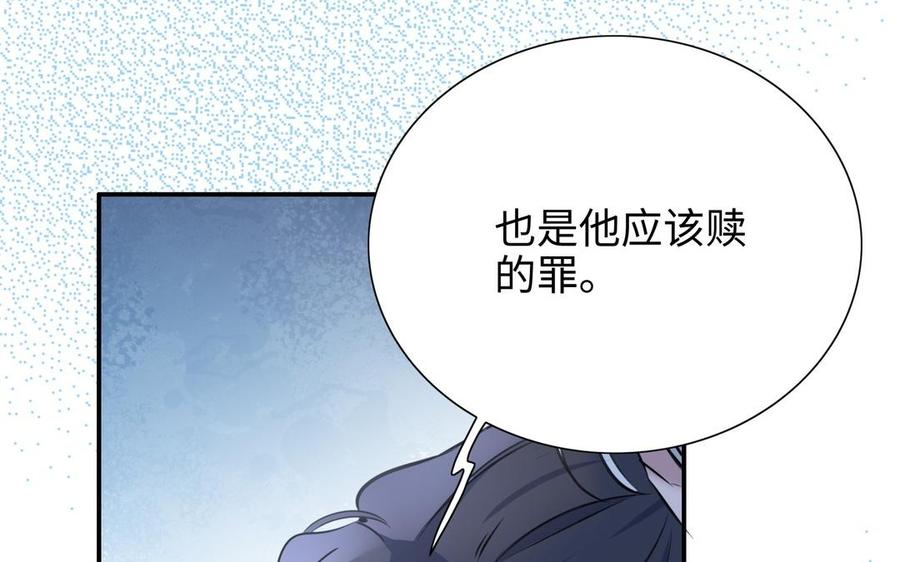 《朕的皇后有问题》第103话 与太傅诀别 第110页