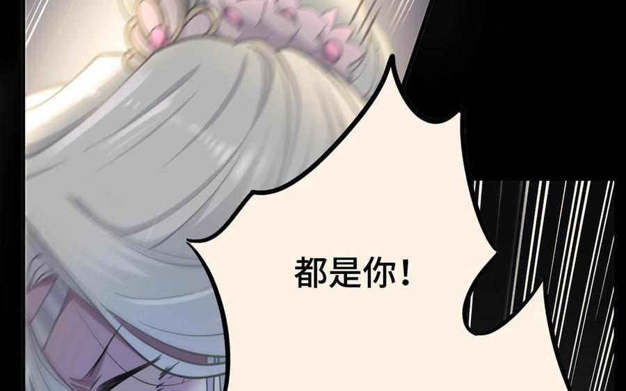 《朕的皇后有问题》第103话 与太傅诀别 第119页