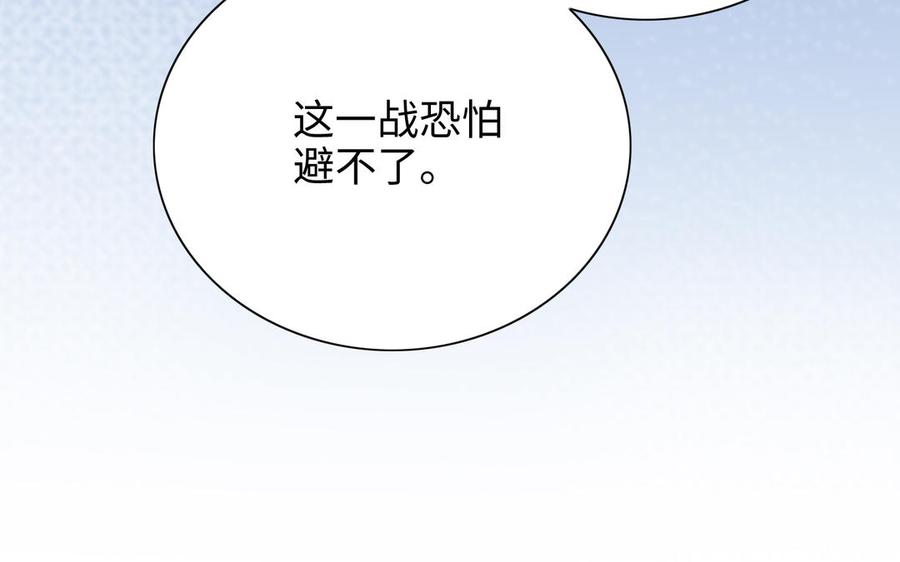 《朕的皇后有问题》第104话 朕不能救皇叔 第50页