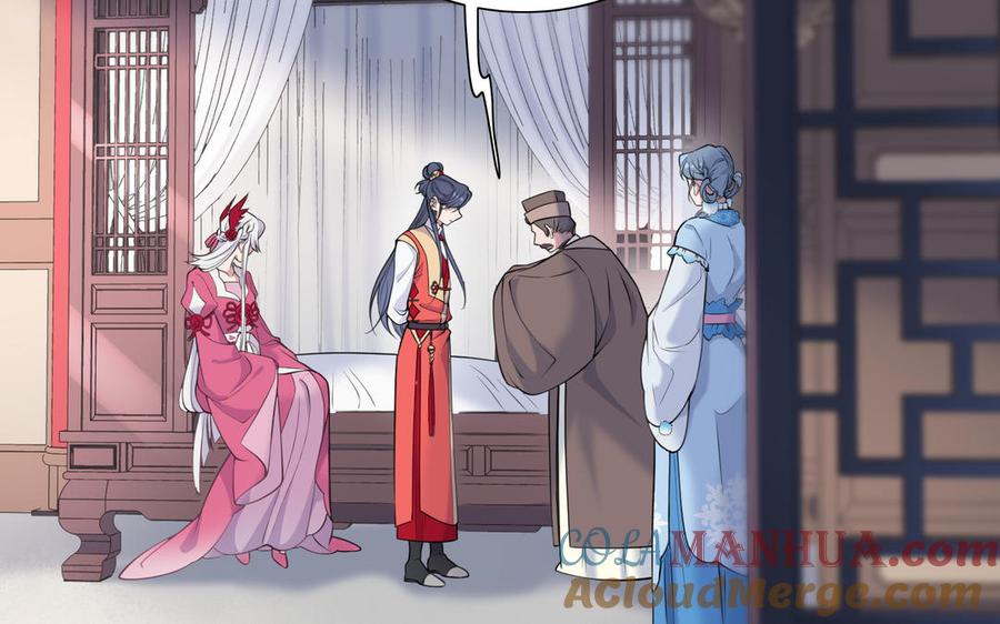 《朕的皇后有问题》第104话 朕不能救皇叔 第37页