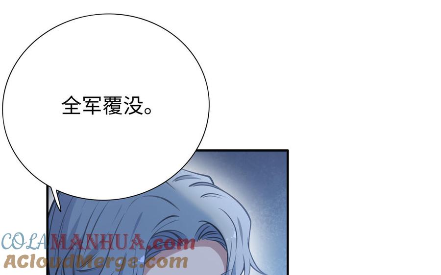 《朕的皇后有问题》第104话 朕不能救皇叔 第41页