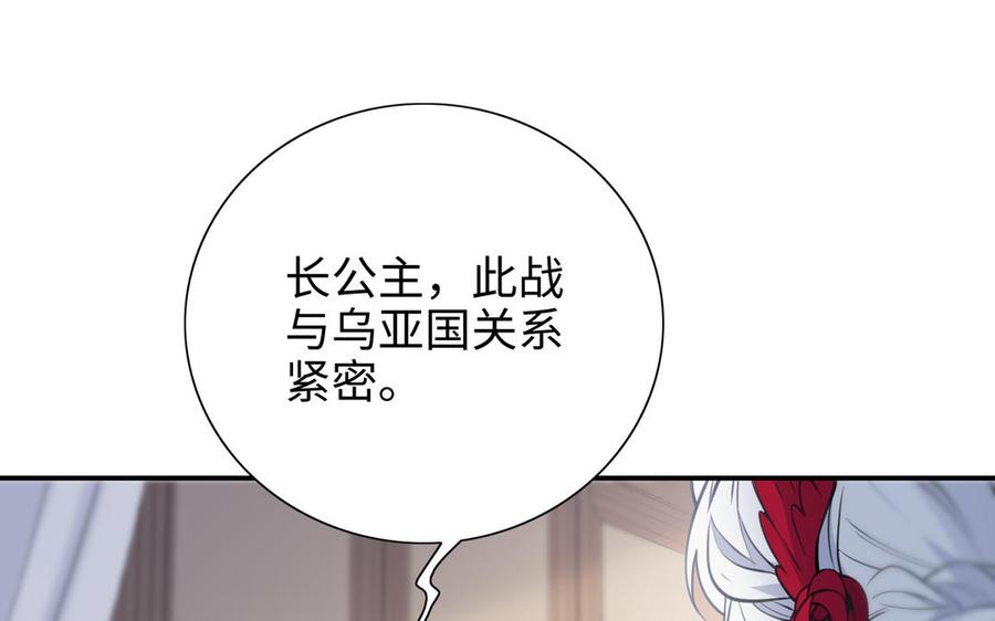 《朕的皇后有问题》第104话 朕不能救皇叔 第51页