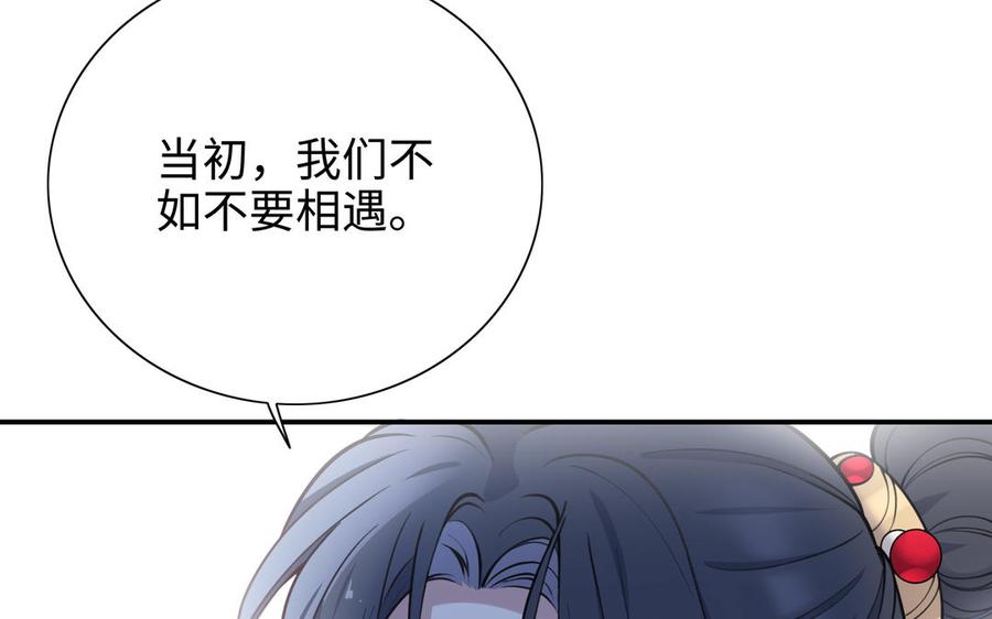 《朕的皇后有问题》第104话 朕不能救皇叔 第104页