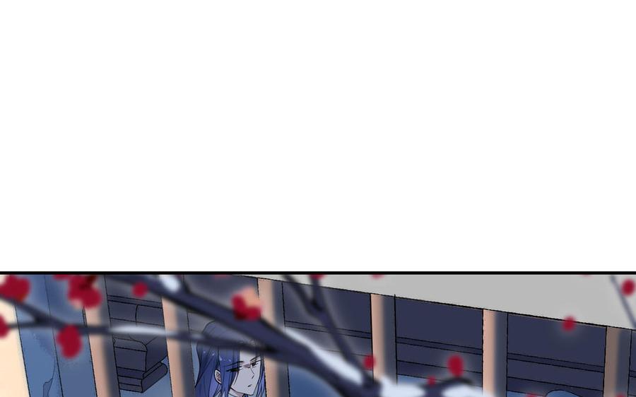 《朕的皇后有问题》第104话 朕不能救皇叔 第111页