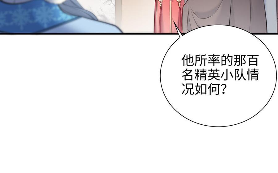 《朕的皇后有问题》第104话 朕不能救皇叔 第40页