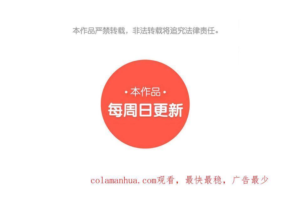 《朕的皇后有问题》第104话 朕不能救皇叔 第122页