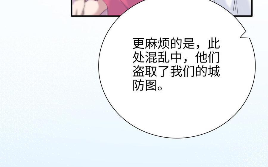 《朕的皇后有问题》第104话 朕不能救皇叔 第46页