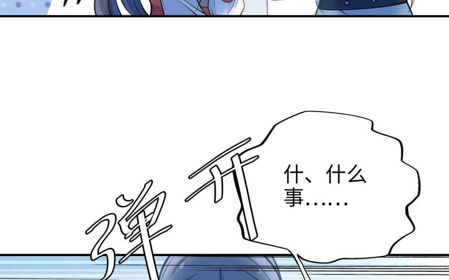 《朕的皇后有问题》第104话 朕不能救皇叔 第22页