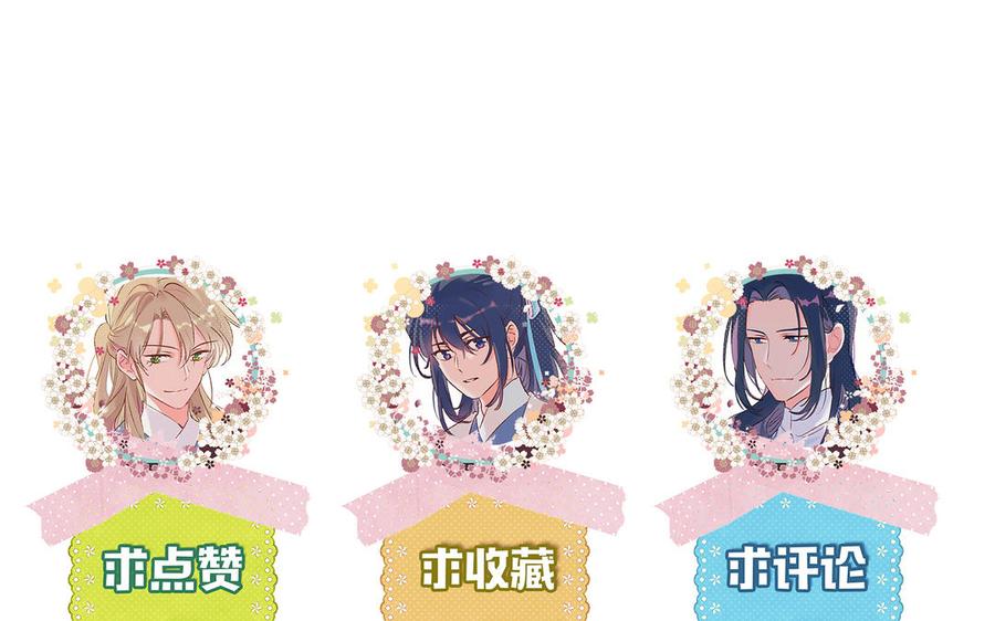 《朕的皇后有问题》第104话 朕不能救皇叔 第120页