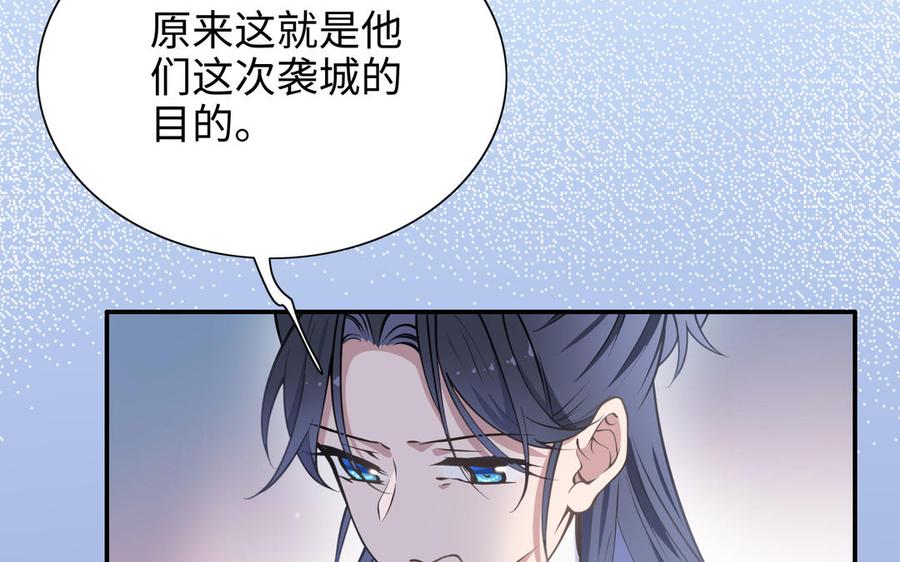《朕的皇后有问题》第104话 朕不能救皇叔 第48页