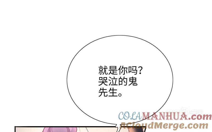 《朕的皇后有问题》第104话 朕不能救皇叔 第113页