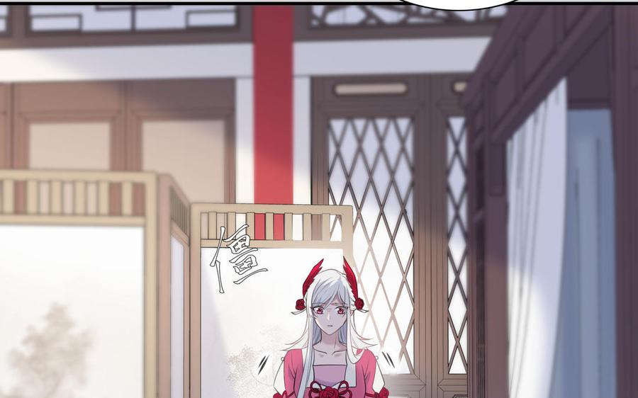 《朕的皇后有问题》第104话 朕不能救皇叔 第74页