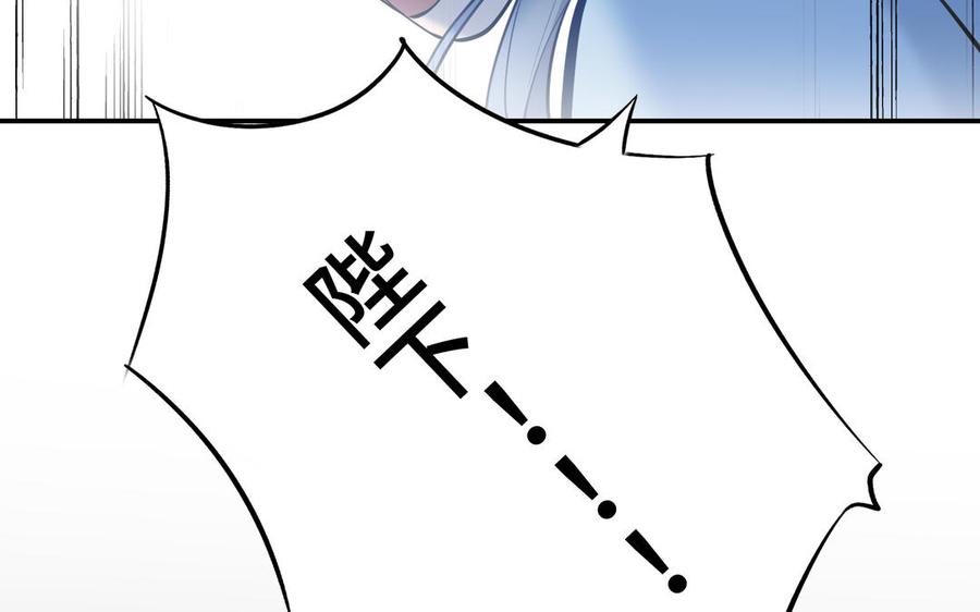 《朕的皇后有问题》第104话 朕不能救皇叔 第95页